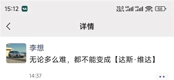 理想MEGA陷外观风波 李想终于发声