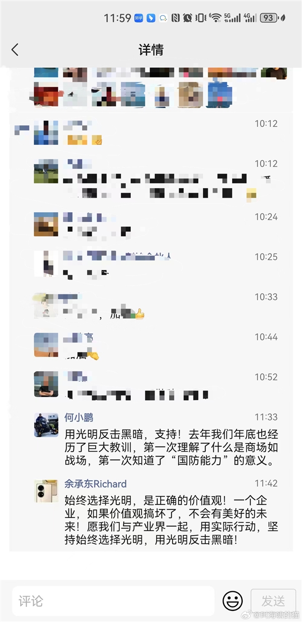 李想朋友圈长文回应Mega被黑：何小鹏、余承东力挺！