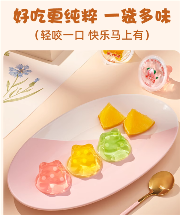 好吃又好看！喜之郎果汁/乳酸果冻大促：10件券后19.9元