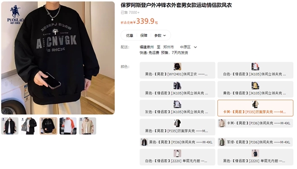 24新款：保罗阿斯登卫衣/夹克等29元起大促（310元大额券）