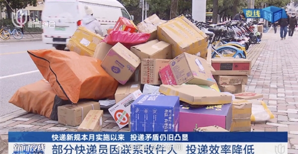 罚3万也不送仍放驿站 用户无奈！快递员喊话等派送费涨价 一定给您送上门