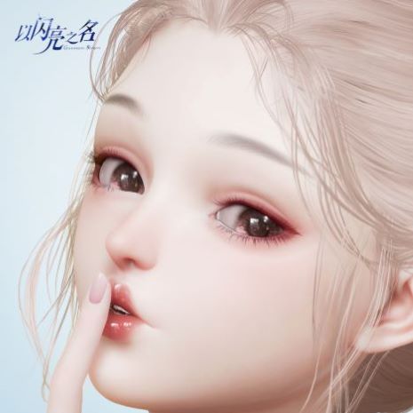 以闪亮之名扮演角色版