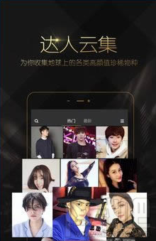 黑金直播是什么软件