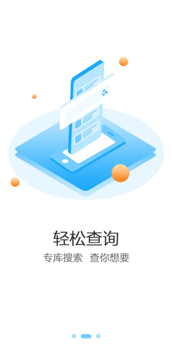 化妆品监管app怎么用