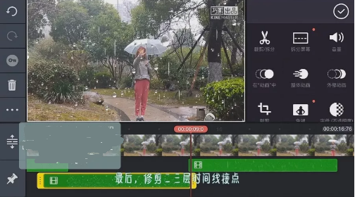 抖音操控雨怎么制作
