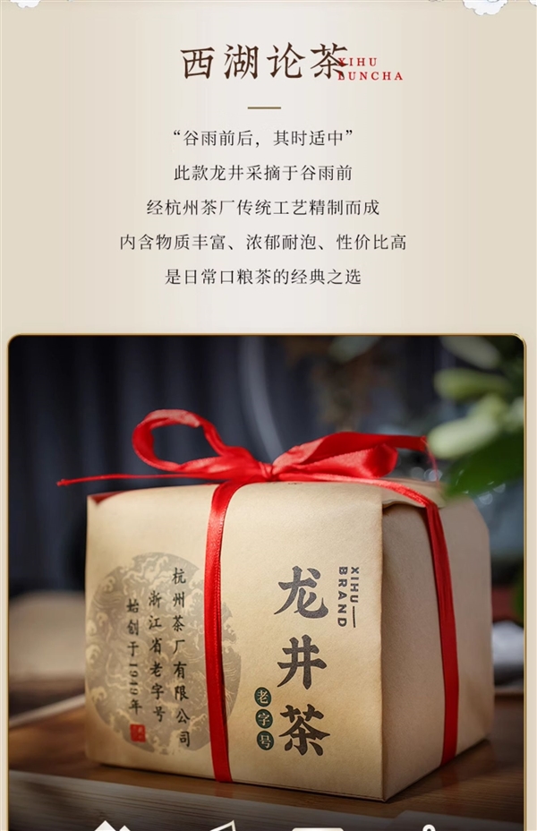 杭州茶厂：西湖牌钱塘龙井4两59元大促（原价200元）
