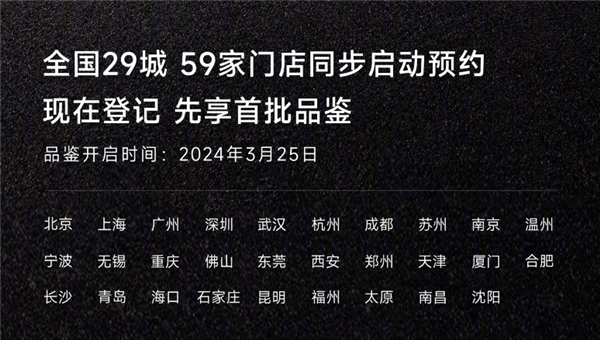 刚刚 小米汽车定档3月28日！雷军：SU7会是你的首选