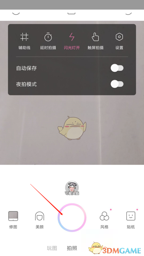 《一甜相机》闪光灯开启方法