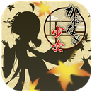 神薙少女手机版