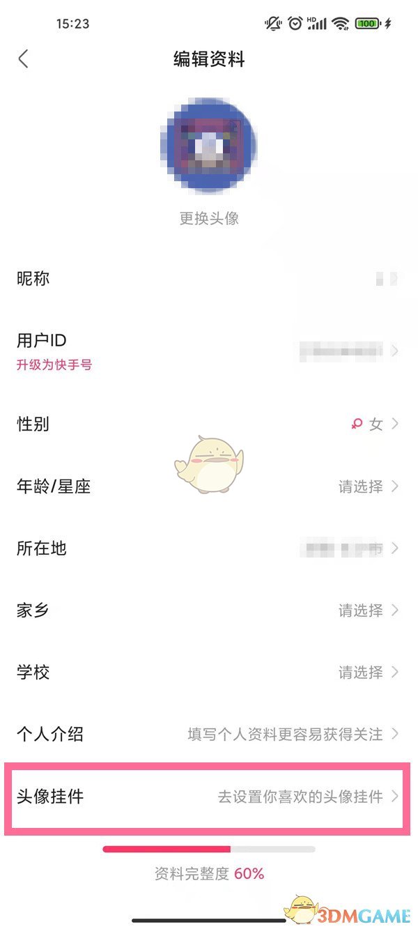 《快手》更换头像挂件方法
