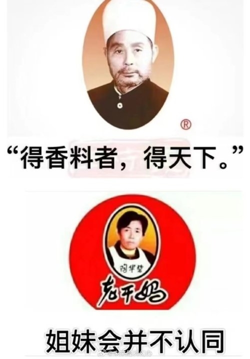 《沙丘2》导演获赠中国本土香料：十三香和老干妈！