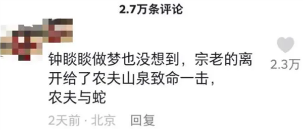 从“放生”农夫山泉开始 这事算是彻底成互联网闹剧了