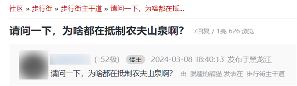 从“放生”农夫山泉开始 这事算是彻底成互联网闹剧了