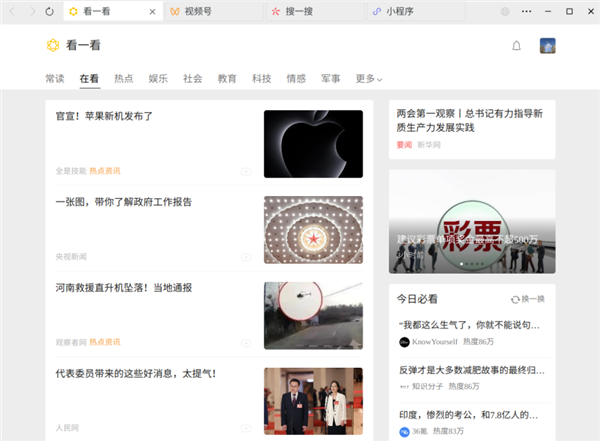 微信国产操作系统版全新升级：体积仅Windows版一半 功能几乎一致
