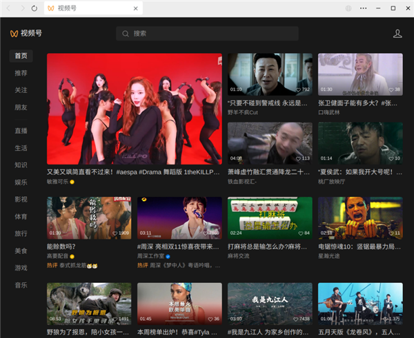 微信国产操作系统版全新升级：体积仅Windows版一半 功能几乎一致