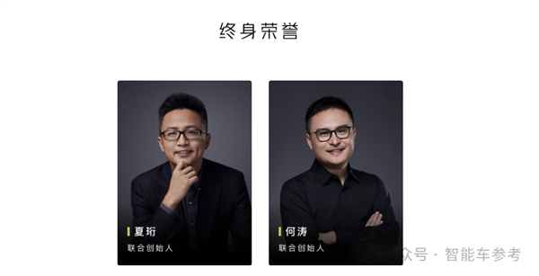 小鹏汽车大变革：三名联合创始人全部退出核心管理团队