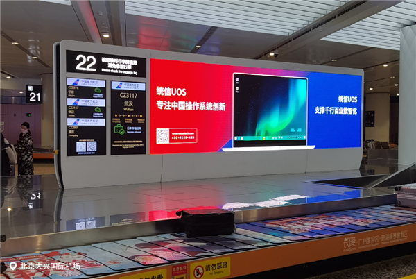 180项指标全部通过！统信UOS桌面版全面满足政府采购标准