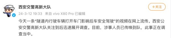 西安一理想汽车隧道内突然开车门 疑恶意别车：官方回应 网友喊话应重罚