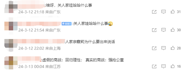 李国庆喊话宗馥莉：格局要大 网友吐槽道德绑架