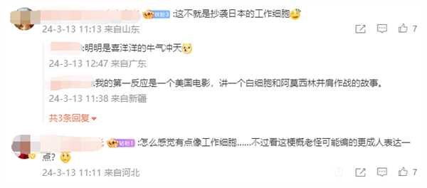 徐克动画电影《人体大战》要来了：红血球打工人觉醒