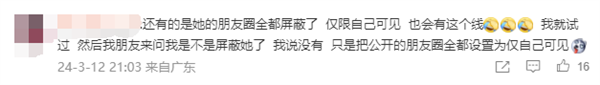 微信朋友圈的这条横线为何有长有短：教你判断对方是否删你好友