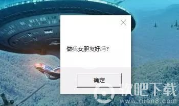 抖音做我女朋友程序代码分享