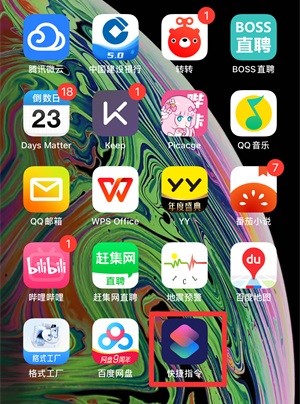 快捷指令怎么添加到桌面