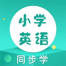 小学英语人教点读app版