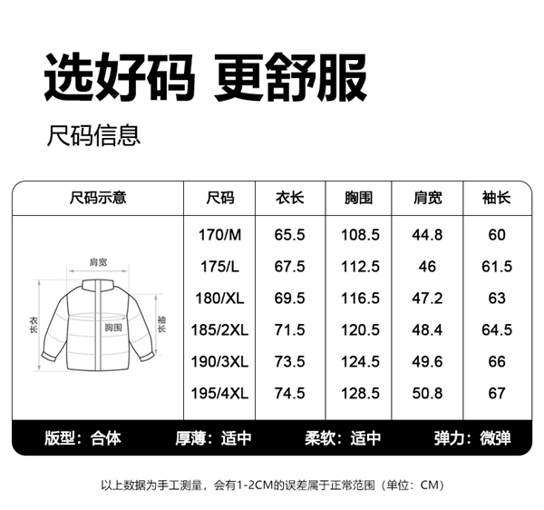 三款颜色可选：罗蒙立领休闲夹克89元大促（109元大额券）
