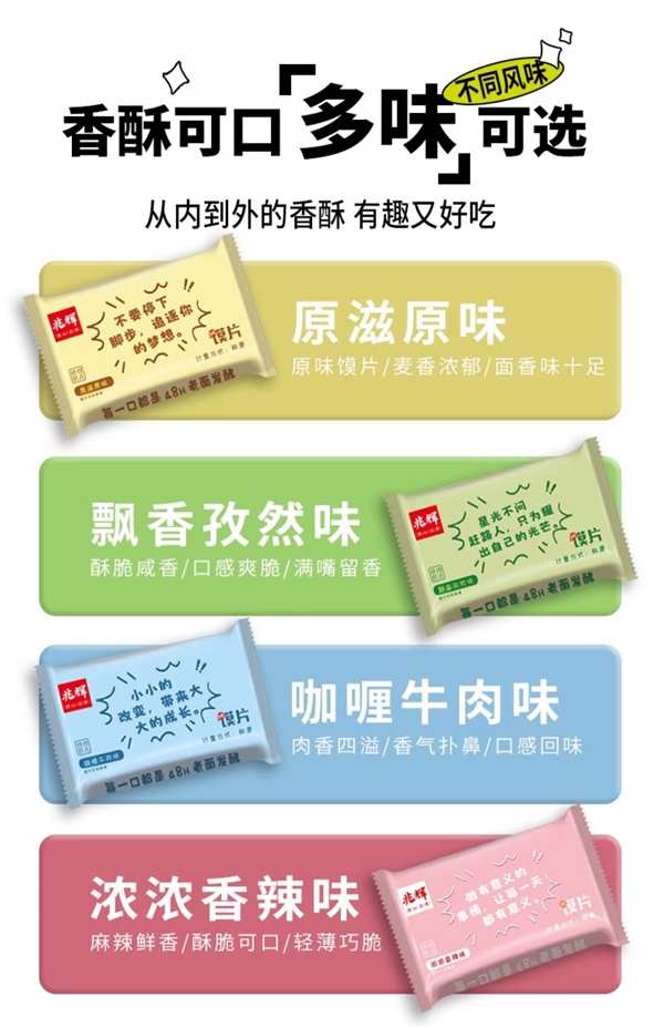48小时老面发酵！兆辉烤馍片独立包装大促：2斤15.9元
