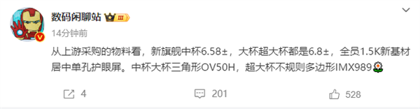 华为P70系列核心配置曝光：全系1.5K护眼屏