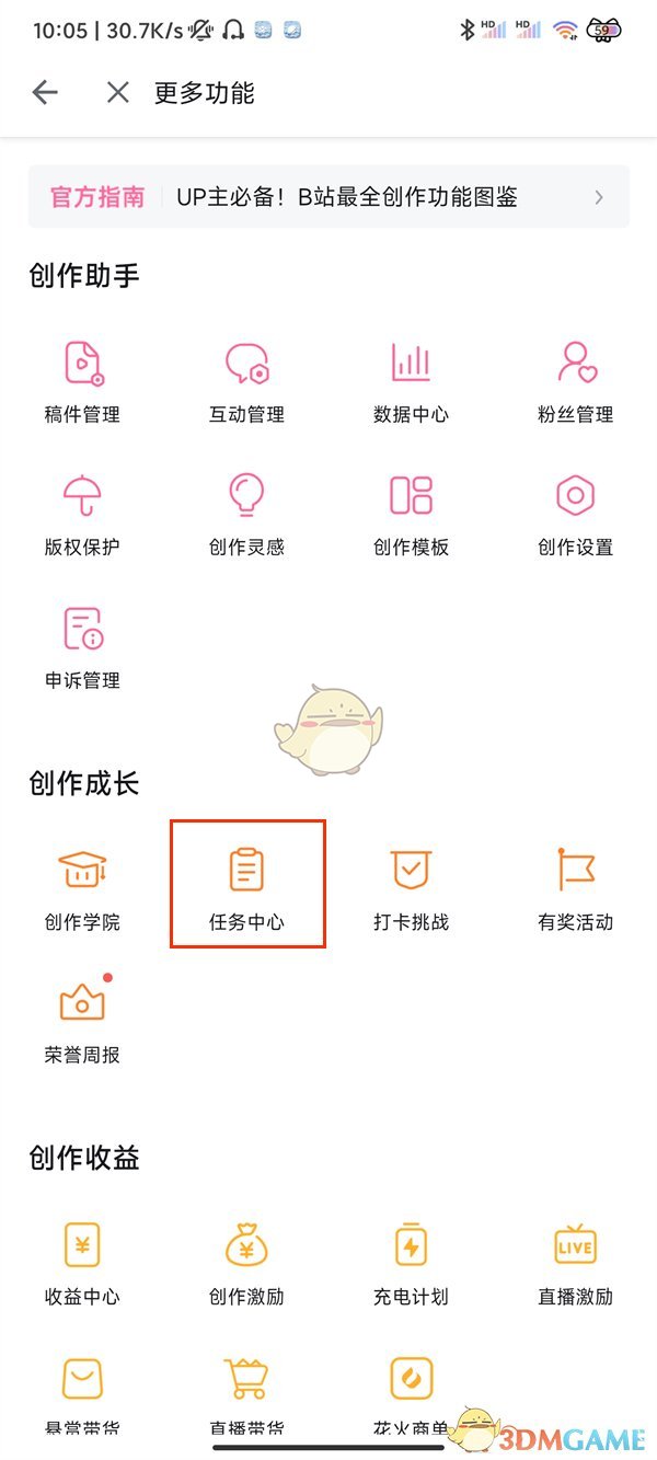 《哔哩哔哩》电磁力提升方法