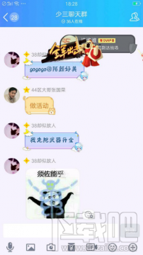 qq进场style怎么设置