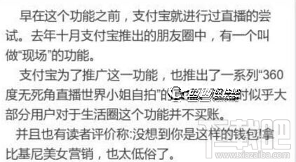 支付宝直播在哪里