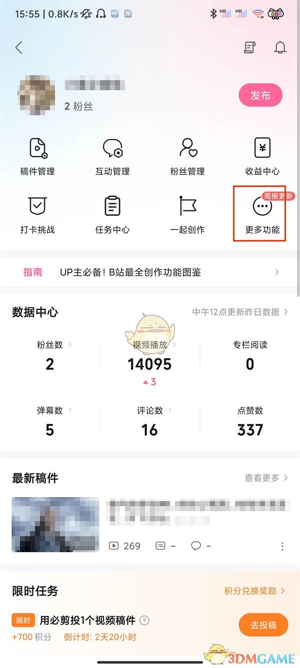 《哔哩哔哩》电磁力提升方法