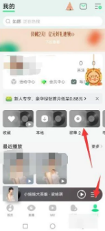 《QQ音乐》复制歌单链接方法