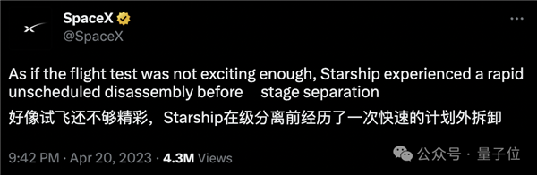 星舰失联！SpaceX第三次发射功败垂成：但马斯克又把人类推进了一大步