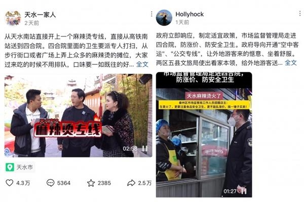 甘肃麻辣烫火爆出圈！灵魂配料辣椒粉销量飙涨100倍