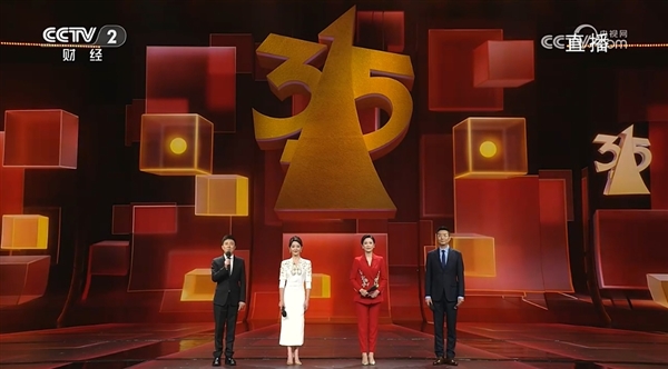 315晚会曝光汇总：5万多一瓶的听花酒、宝马传动轴异响、礼品卡套路贷等