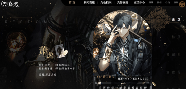联动腾讯手游《光与夜之恋》！女孩们挤爆喜茶和“纸片老公”领证