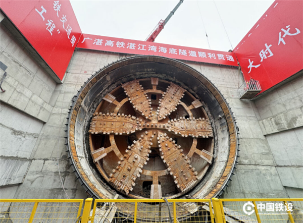 国内独头掘进距离最长！广湛高铁湛江湾海底隧道贯通
