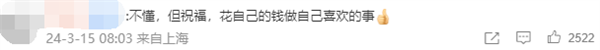 联动腾讯手游《光与夜之恋》！女孩们挤爆喜茶和“纸片老公”领证