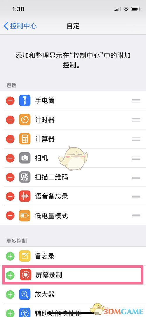 iphone14录屏操作方法