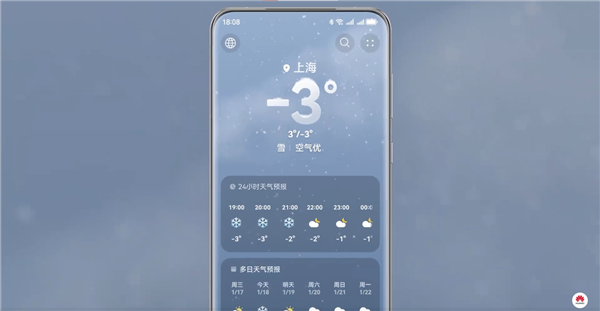 不兼容安卓的纯血鸿蒙！HarmonyOS NEXT面向消费者的商用版四季度发布