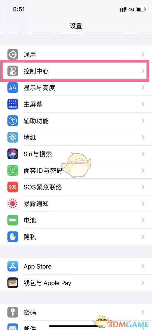 iphone14录屏操作方法