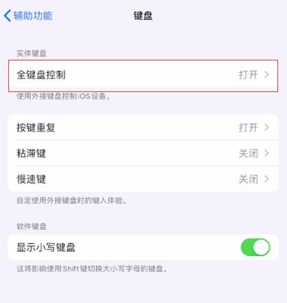 ios16键盘方块详细介绍