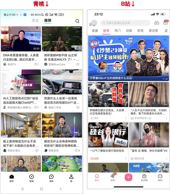 青桃APP是抖音的吗