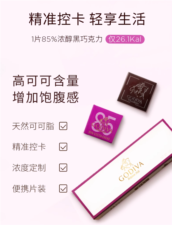 阿里自营69元：歌帝梵21片巧克力3.3折大促 门店209元