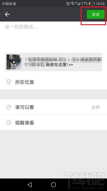 火山小视频怎么转发视频