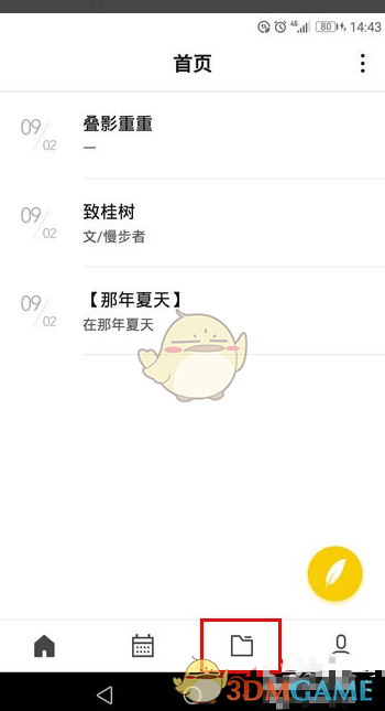 《wps便签》新建分组方法